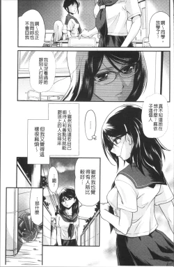 Page 139 of Mesu ga Mezameru Toki