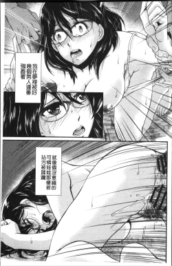 Page 141 of Mesu ga Mezameru Toki