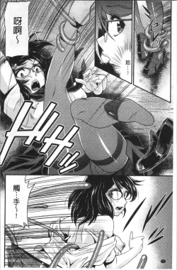 Page 156 of Mesu ga Mezameru Toki