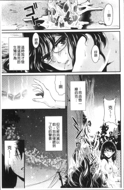 Page 161 of Mesu ga Mezameru Toki