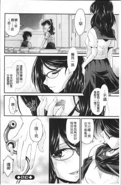 Page 162 of Mesu ga Mezameru Toki