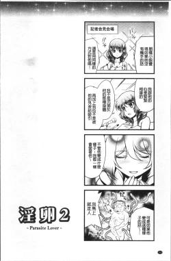 Page 164 of Mesu ga Mezameru Toki