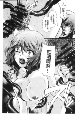 Page 183 of Mesu ga Mezameru Toki