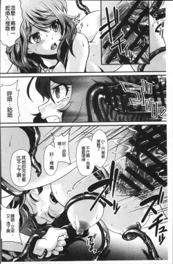 Page 184 of Mesu ga Mezameru Toki