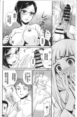 Page 18 of Mesu ga Mezameru Toki
