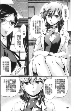 Page 38 of Mesu ga Mezameru Toki