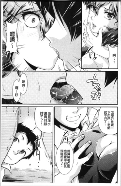 Page 45 of Mesu ga Mezameru Toki