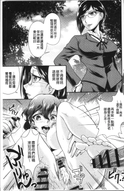 Page 57 of Mesu ga Mezameru Toki