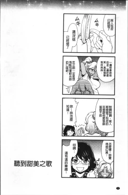 Page 60 of Mesu ga Mezameru Toki