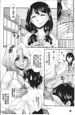 Page 66 of Mesu ga Mezameru Toki