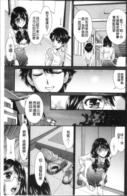 Page 69 of Mesu ga Mezameru Toki