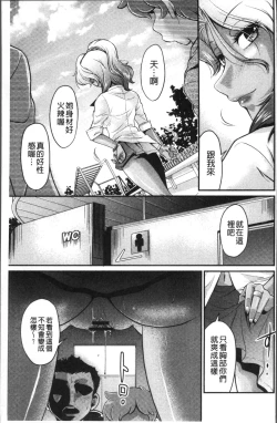 Page 93 of Mesu ga Mezameru Toki