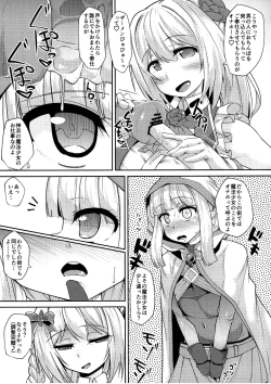 Page 5 of Iroha-chan Onaho Hai