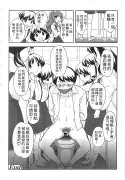 Page 112 of Yoiko wa Shicha Dame! | 好孩子不可以學喔