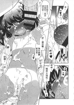 Page 153 of Yoiko wa Shicha Dame! | 好孩子不可以學喔