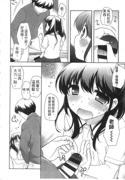 Page 194 of Yoiko wa Shicha Dame! | 好孩子不可以學喔