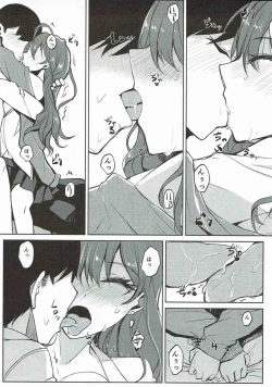 Page 12 of Shiki-nyang to KUNKA KUNKA suru Hon