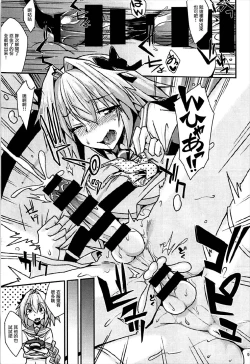 Page 9 of Risei Daibakuhatsu!