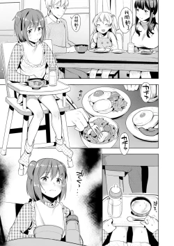 Page 13 of Hello My Pretty Baby