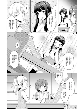 Page 14 of Hello My Pretty Baby