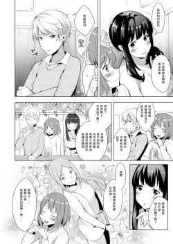 Page 4 of Hello My Pretty Baby