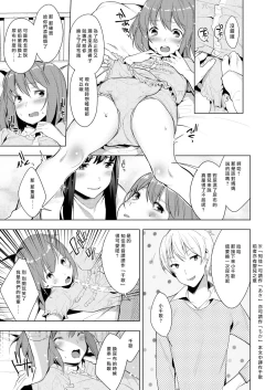 Page 7 of Hello My Pretty Baby