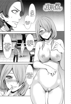 Page 86 of Doll no Yakata