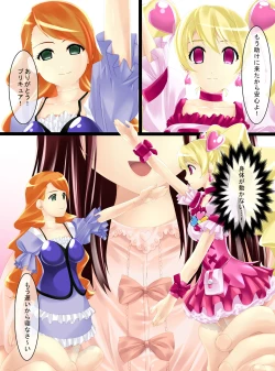 Page 2 of Joutai Henka Manga vol. 5