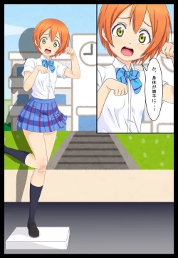 Page 9 of Joutai Henka Manga vol. 5