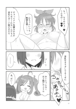 Page 17 of Double Aste