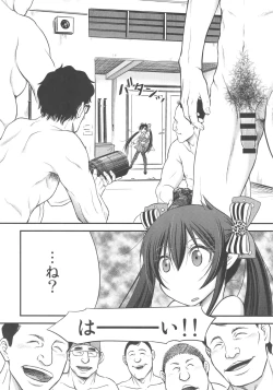 Page 5 of Risa-chan no Papa ni NariTai