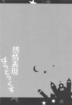 Page 11 of Kanjou Hyougen Paradox