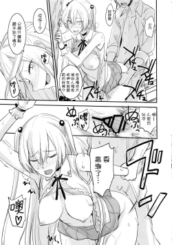 Page 23 of PHEROMOMANIA vol.2