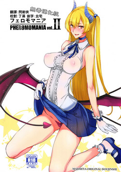 Download PHEROMOMANIA vol.2
