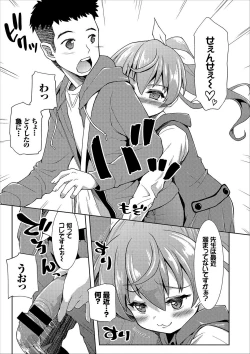 Page 33 of COMIC Europa Vol. 12