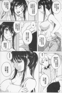 Page 11 of Kaikan Cherish! | 快感的真愛疼惜