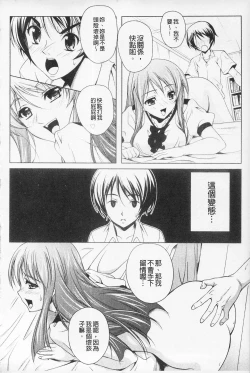 Page 142 of Kaikan Cherish! | 快感的真愛疼惜