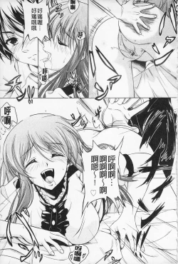 Page 143 of Kaikan Cherish! | 快感的真愛疼惜