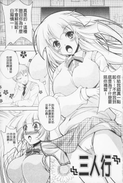 Page 173 of Kaikan Cherish! | 快感的真愛疼惜