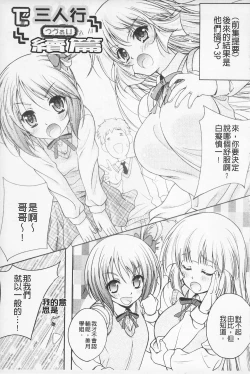 Page 189 of Kaikan Cherish! | 快感的真愛疼惜