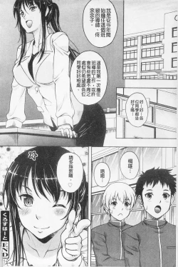 Page 26 of Kaikan Cherish! | 快感的真愛疼惜