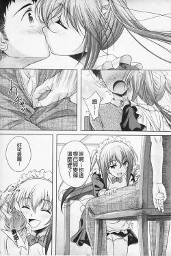 Page 71 of Kaikan Cherish! | 快感的真愛疼惜