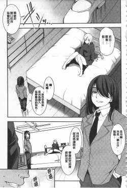 Page 129 of Seida Inyou| 聖墮陰陽