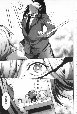 Page 143 of Seida Inyou| 聖墮陰陽