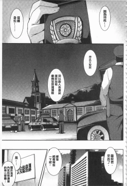 Page 153 of Seida Inyou| 聖墮陰陽