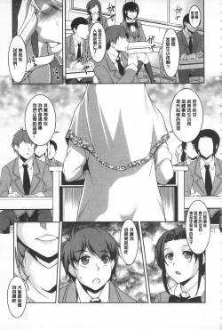 Page 15 of Seida Inyou| 聖墮陰陽