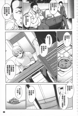 Page 195 of Seida Inyou| 聖墮陰陽