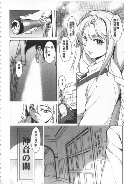 Page 22 of Seida Inyou| 聖墮陰陽