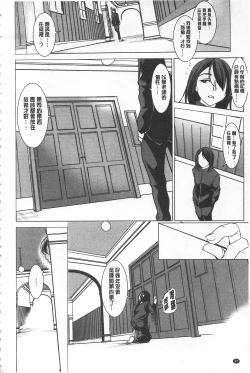 Page 46 of Seida Inyou| 聖墮陰陽