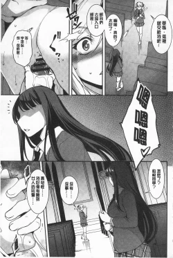 Page 77 of Seida Inyou| 聖墮陰陽